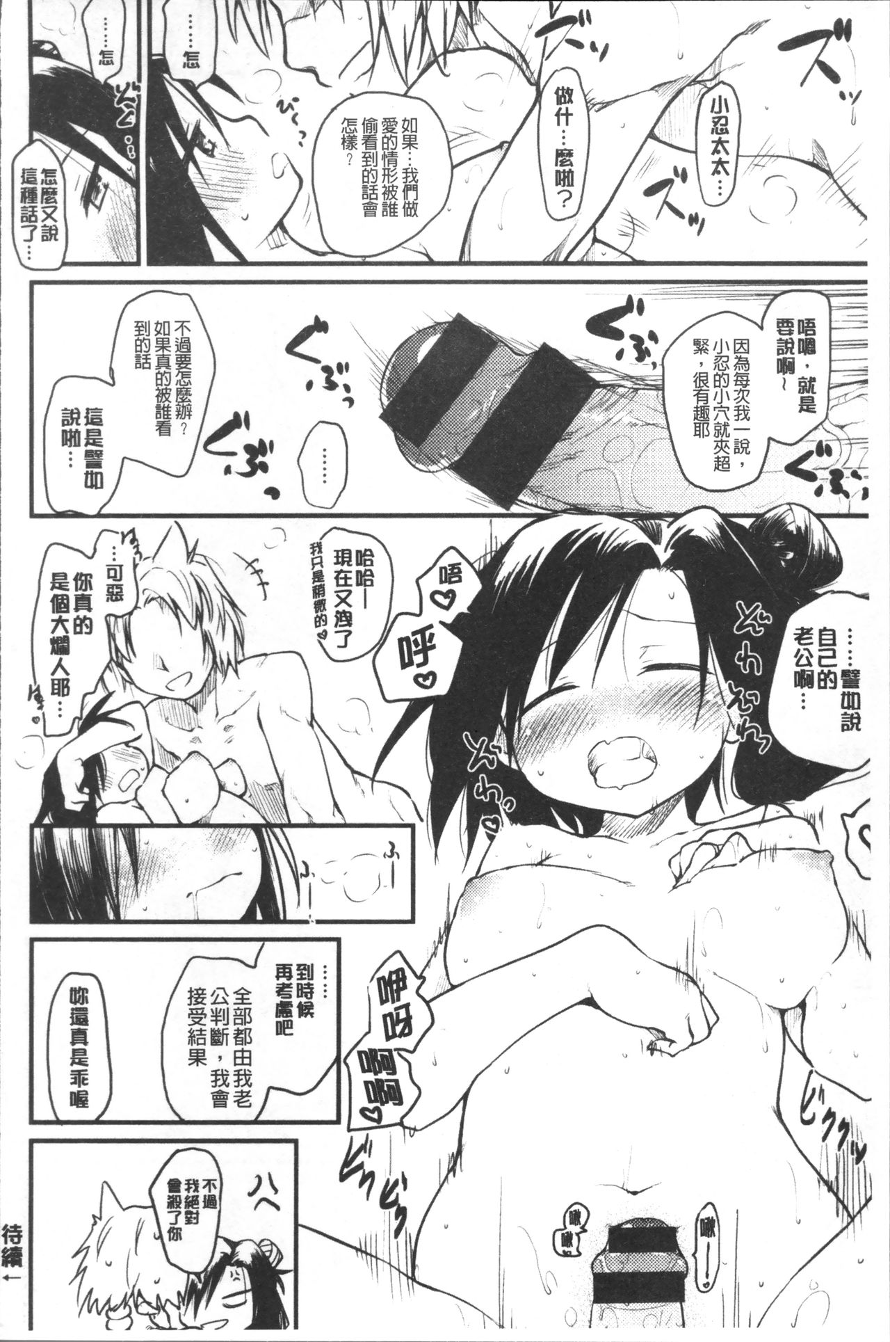 [Higenamuchi] Katsura-san-chi no Nichijou Seikatsu - Katsura home's Everyday Sexlife | 桂小姐家的日常性活 [Chinese] page 45 full