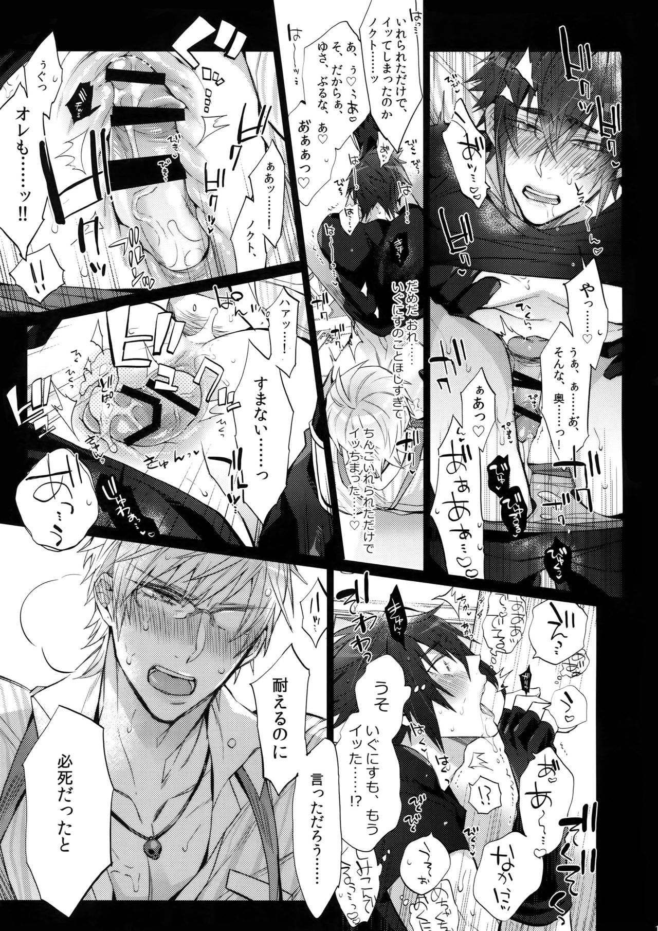 (TWINKLE MIRAGE 8) [Inukare (Inuyashiki)] Ore no Tonari no Shibafu wa LOOKIN' GOOD (Final Fantasy XV) page 18 full