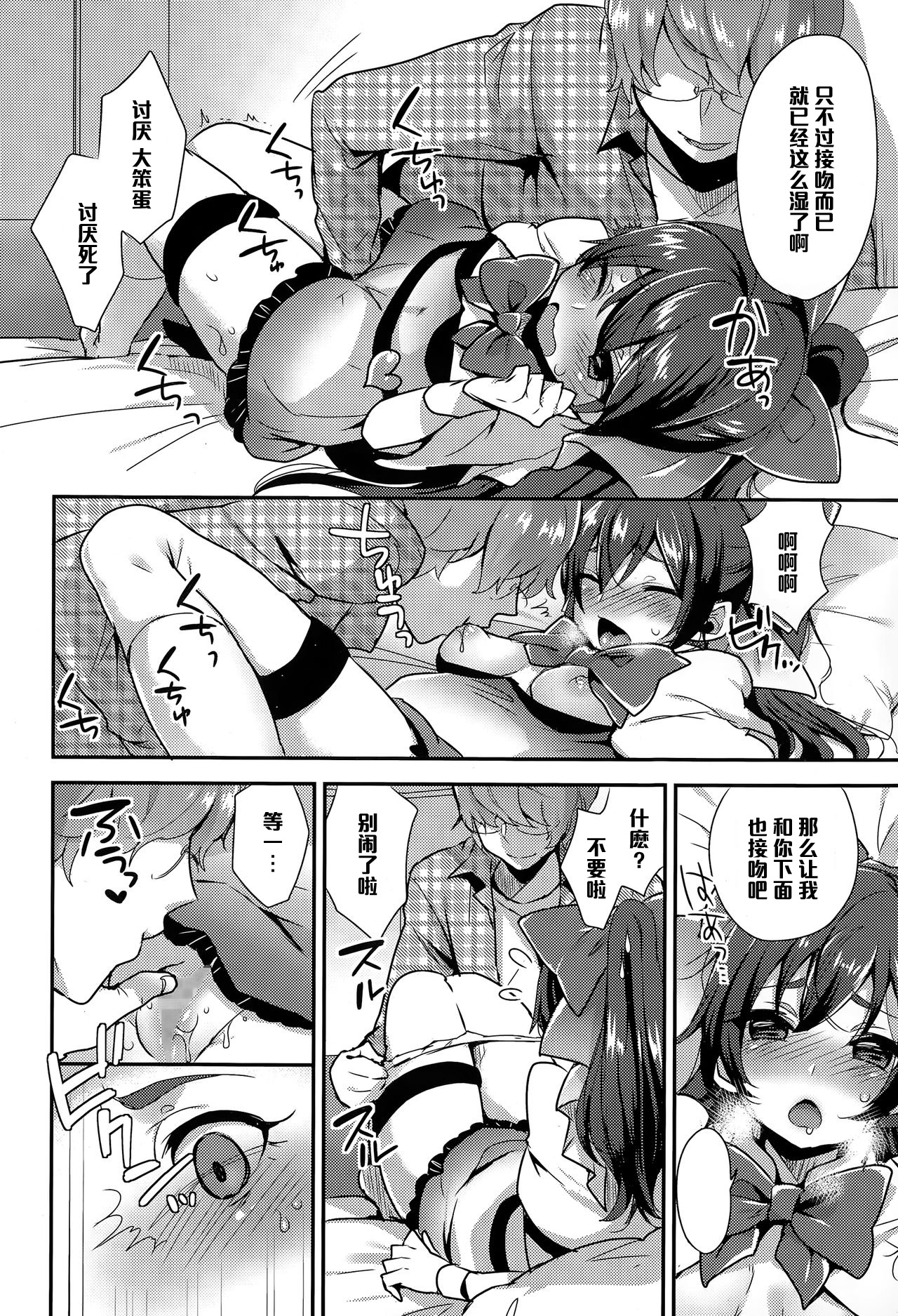 [Mogiki Hayami] Kamawaretagari (COMIC Megastore Alpha 2015-03) [Chinese] [黑条汉化] page 8 full