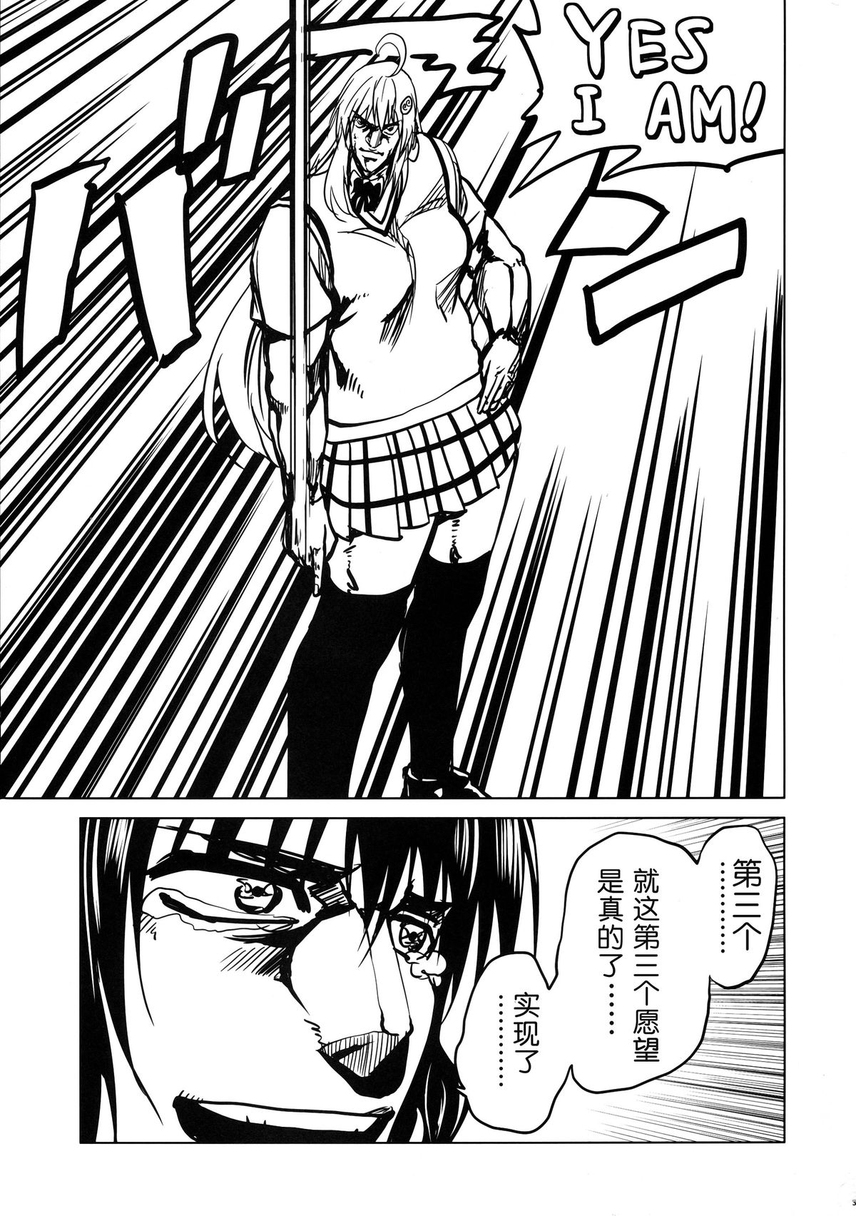 (C86) [Tsunken (Men's)] Chou LOVE Ru Trans (To LOVE-Ru) [Chinese] [脸肿汉化组] page 32 full