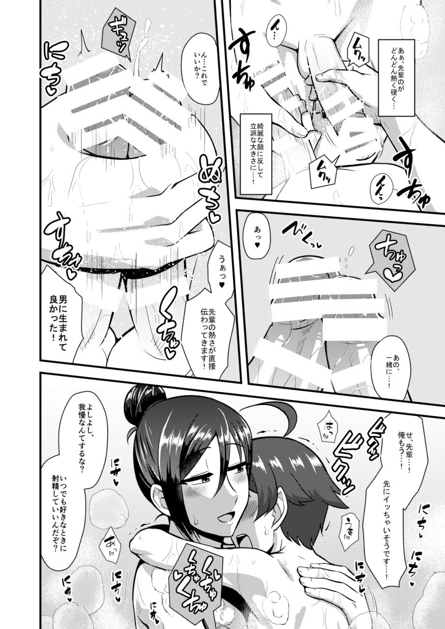 [Yuunagi no Senryokugai Butai (Nagi Ichi)] Senpai (♂) Kanojo (Ama) [Digital] page 9 full