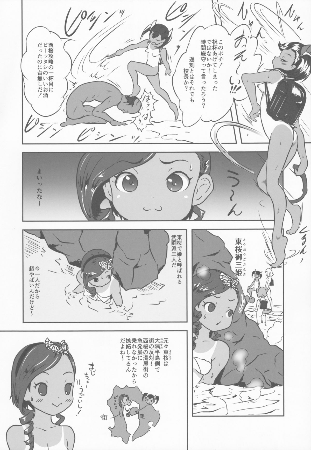 (C88) [Popin'Rabbit (Esora Koto)] Yurori Kyouiku San page 6 full