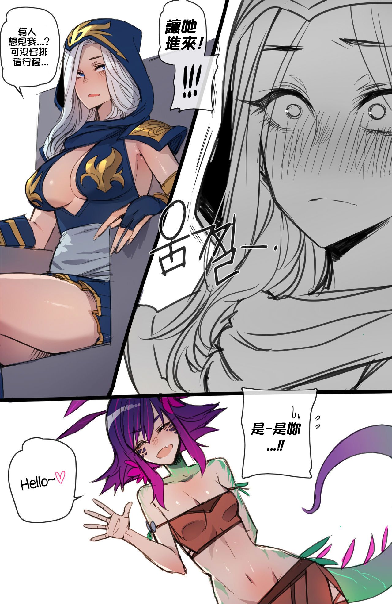 [ratatatat74] Neeko in Freljord (League of Legends) [Chinese][繁體中文] [個人漢化] page 3 full