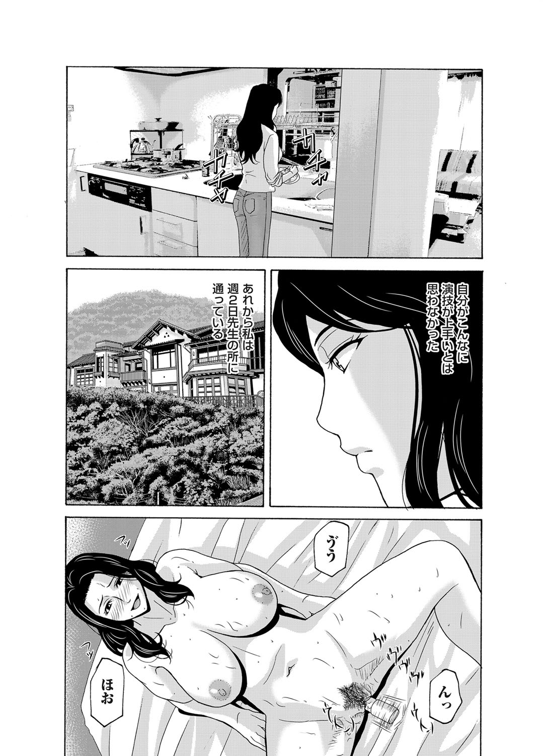 COMIC Magnum Vol. 88 page 26 full