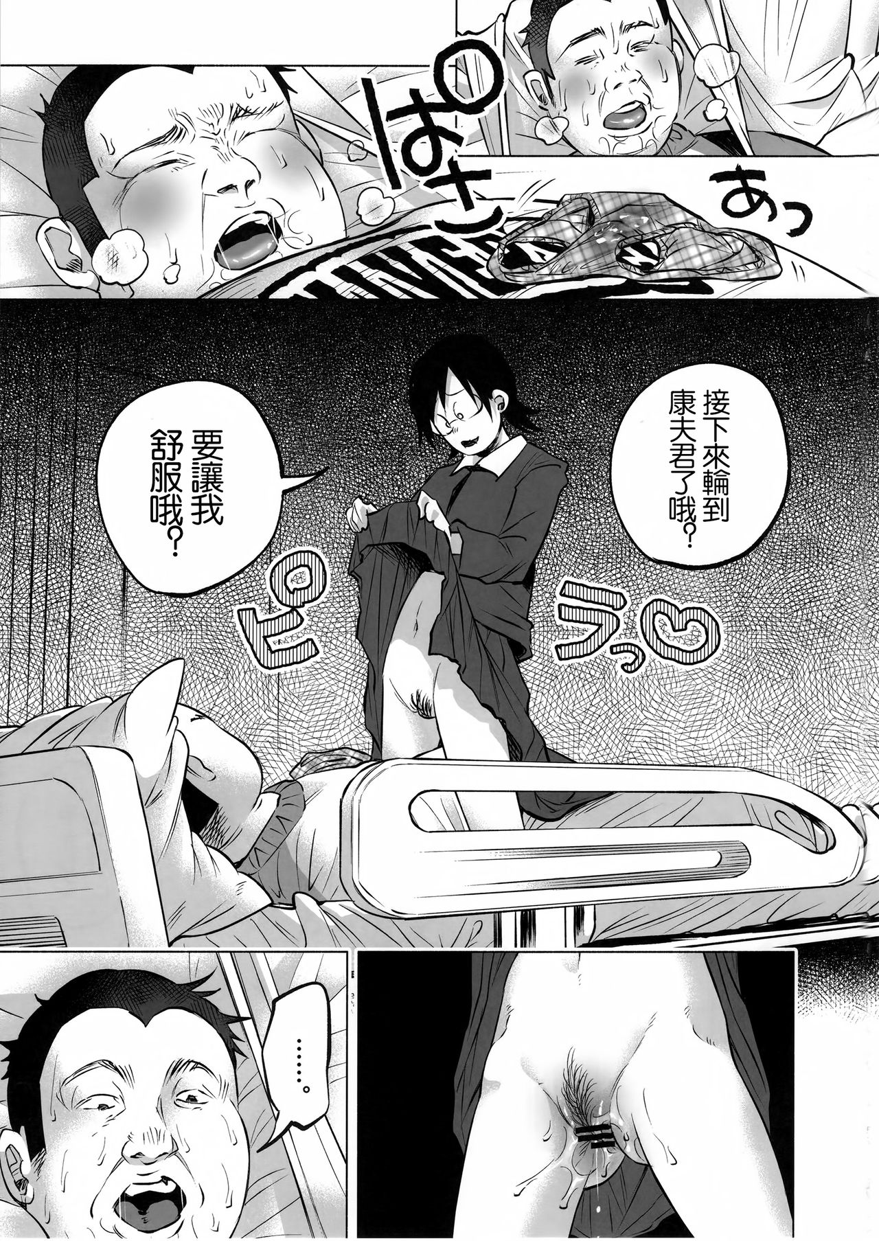 (C92) [Chemical Janky (Shiruka Bakaudon)] Koi Monogatari [Chinese] [沒有漢化] page 51 full