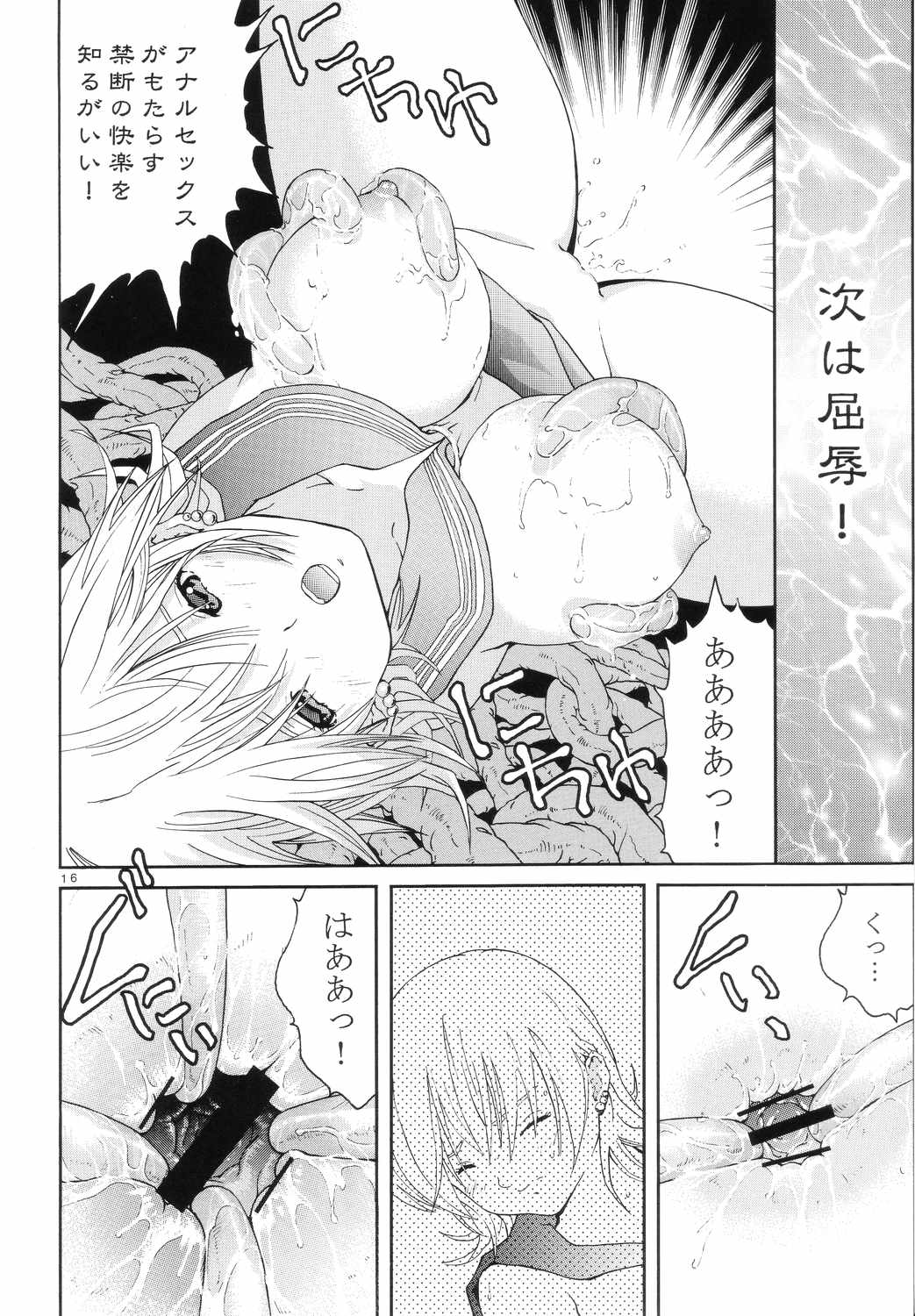 [Circle AV (Minazuki Ayu)] Bishoujo Senshi Gensou Vol.5 Tsuzuki Injou no Ojoku (Bishoujo Senshi Sailor Moon) page 15 full