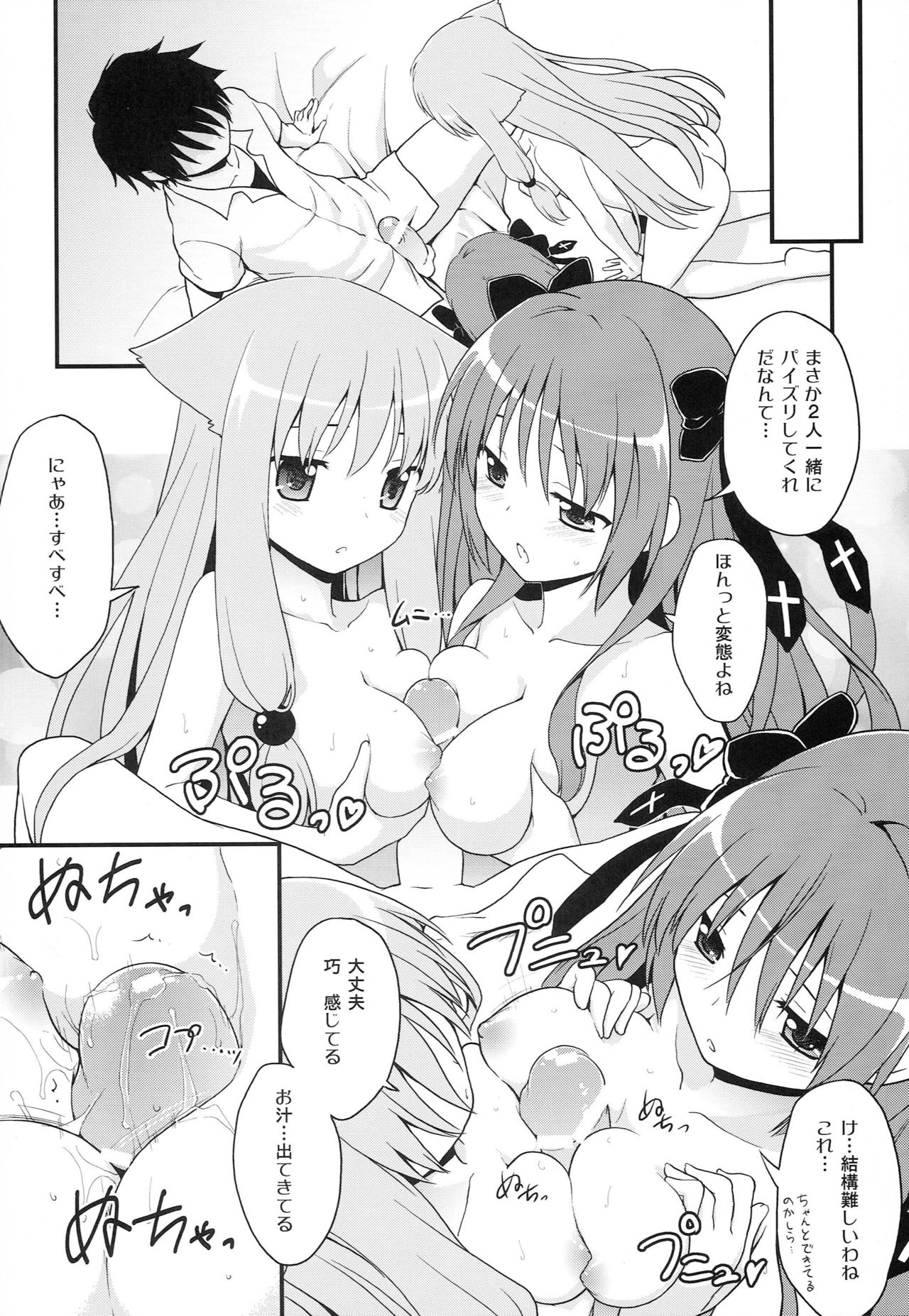 (C78) [Rotary Engine (Kannazuki Motofumi)] OVERDOZE (Mayoi Neko Overrun!) page 17 full