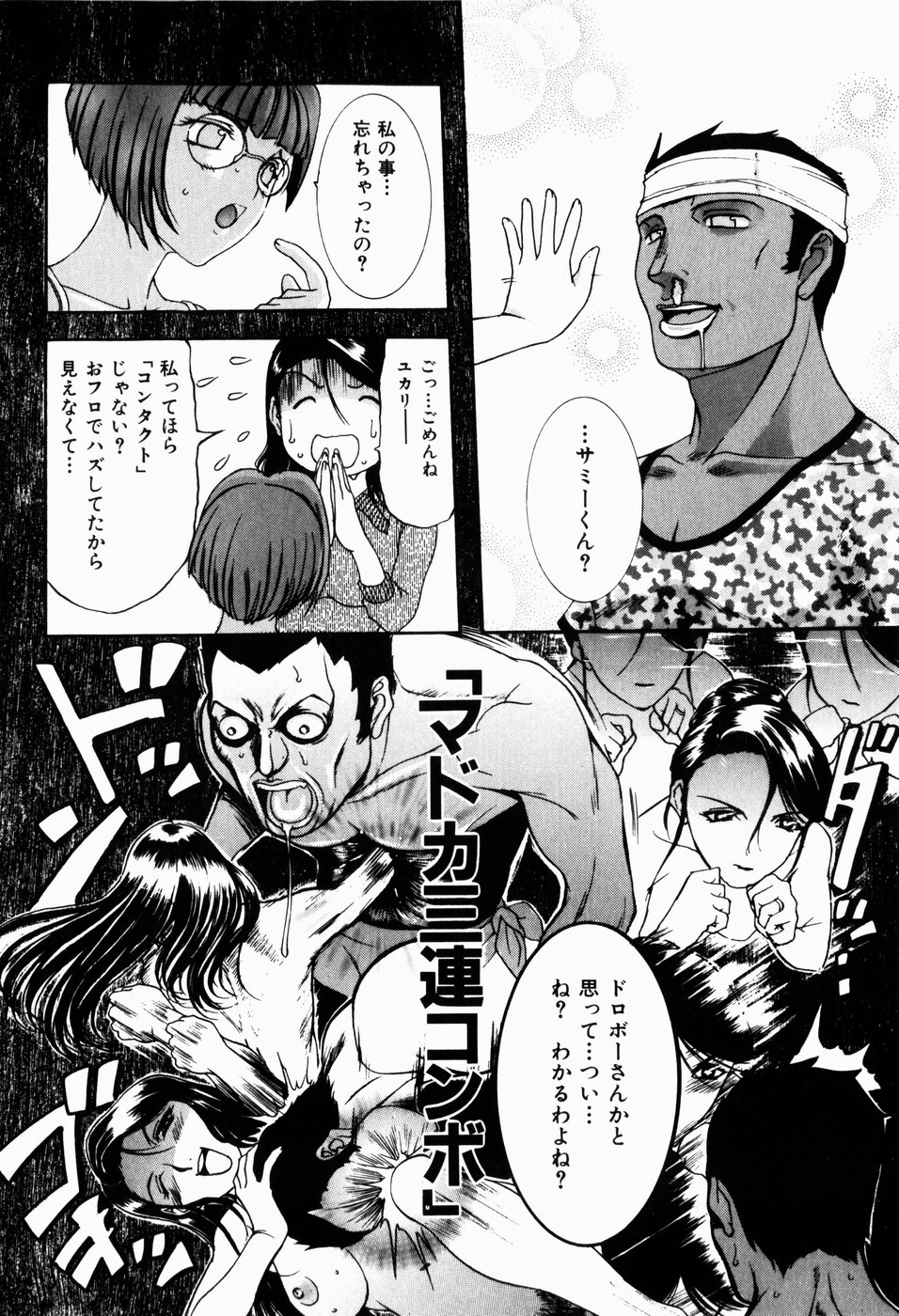 [Terunyo Kusatsu] Hitozuma to Boku page 50 full