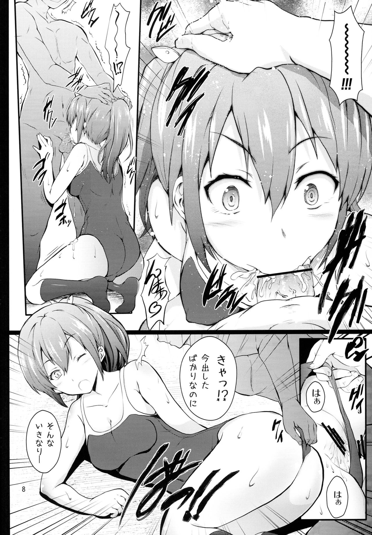 (C84) [Circle ARE (Cheru, Kasi)] Binkan☆Manager GO (Free!) page 7 full