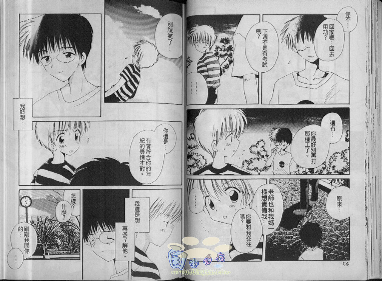 [Hoshiai Hilo] Hoshi no Furu Oto | 星星降臨的聲音 [Chinese] page 30 full