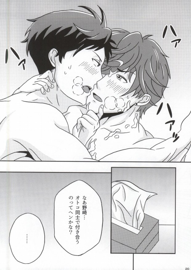 (Bessatsu Love Romance 2) [ Shishunki Fortune (Taira Hitoshi)] Shishunki Fortune ~Mikoshiba Mikoto no Baai~ (Gekkan Shoujo Nozaki-kun) page 17 full