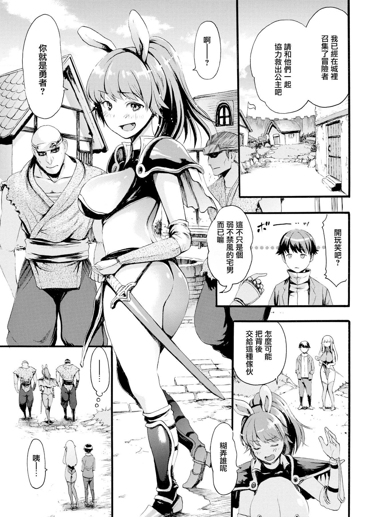 [E-Musu Aki] Isekai Eros to Buta Yarou - Boo-Boo Sperm Heaven (COMIC Kairakuten 2020-03) [Chinese] [無邪気漢化組] [Digital] page 11 full