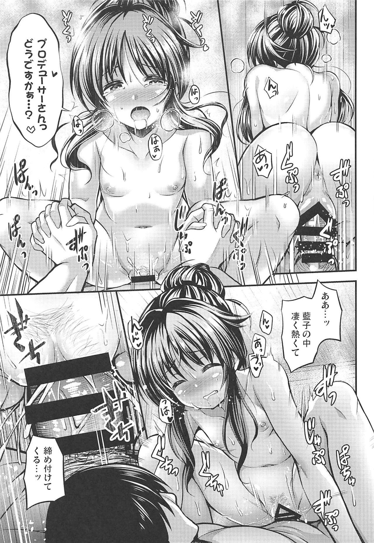 (Utahime Teien 12) [listless time (ment)] Watashi no Ookami-san 2 (THE IDOLM@STER CINDERELLA GIRLS) page 12 full