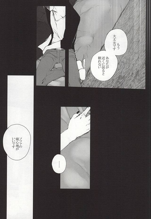 (C88) [Hoshi Maguro (Kai)] THE GUEST (Tokyo Ghoul) page 59 full