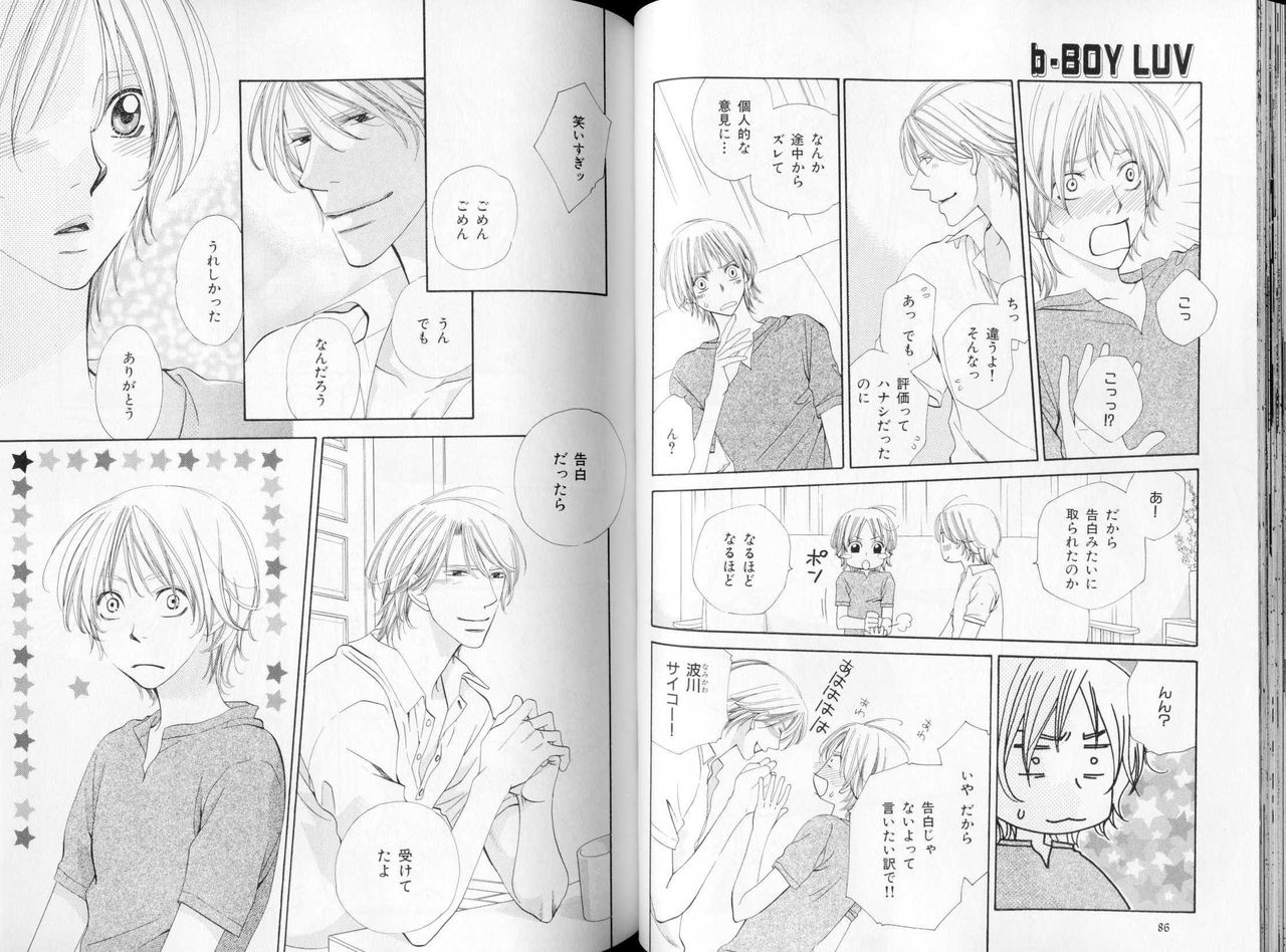 B-BOY LUV 09 いけにえ特集 page 48 full
