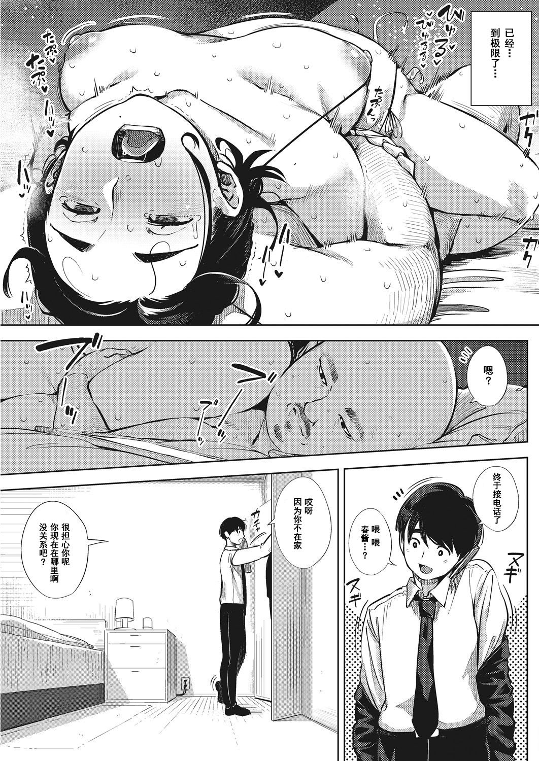 [Rocket Monkey] #UraTsuma (COMIC HOTMiLK Koime Vol. 14) [Chinese] [金麦基个人汉化] [Digital] page 27 full