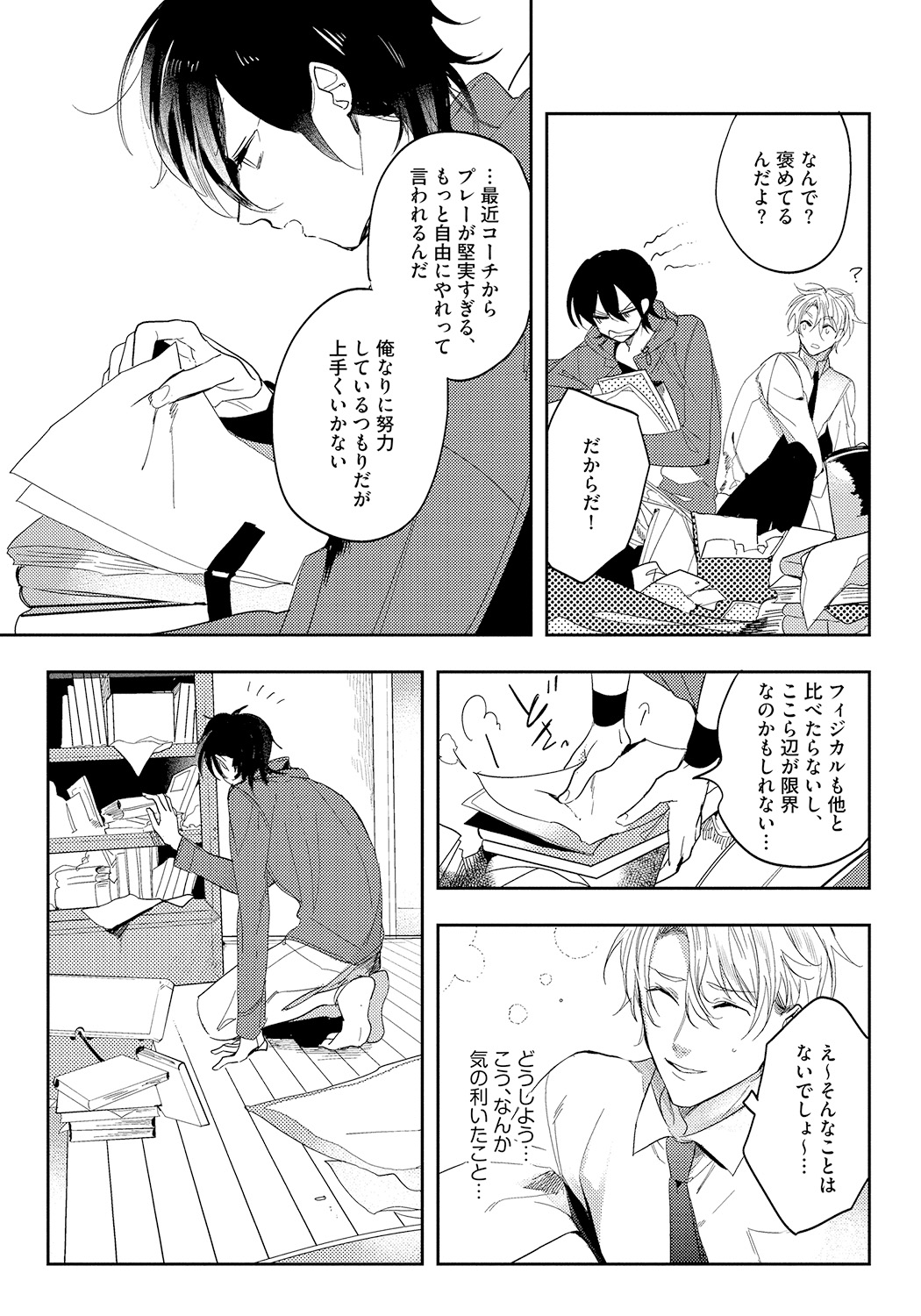 [Soutome Emu] Bad Prince · Honey Party [Digital] page 116 full