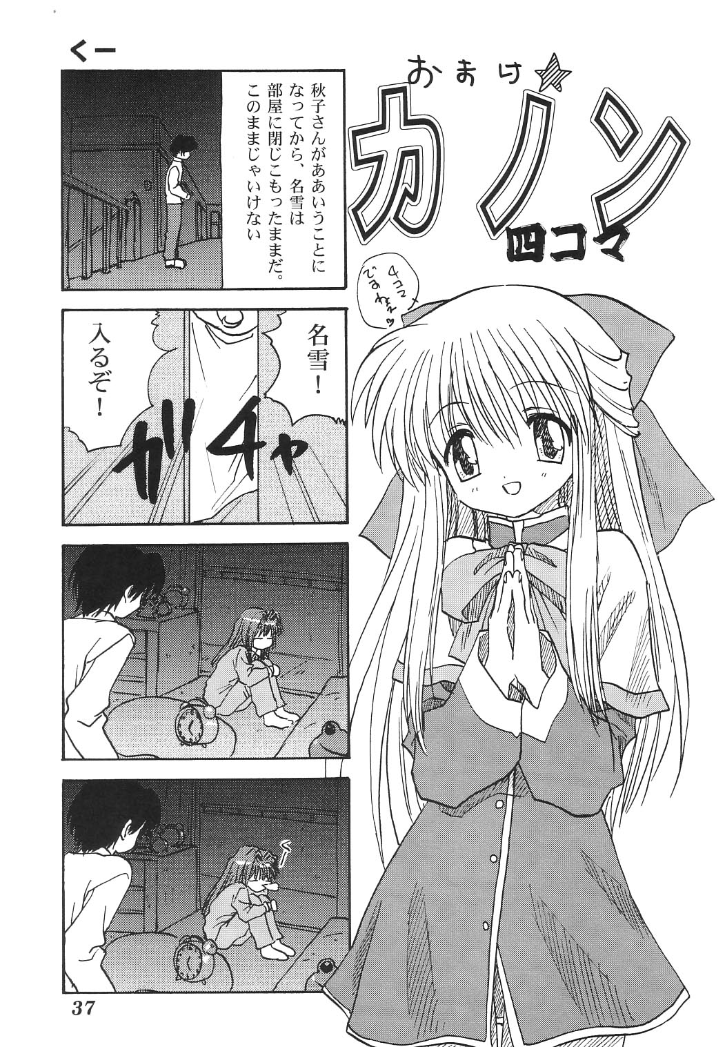 (C62) [Mitarashi Club (Mitarashi Kousei)] Y-Heart (ToHeart) page 36 full