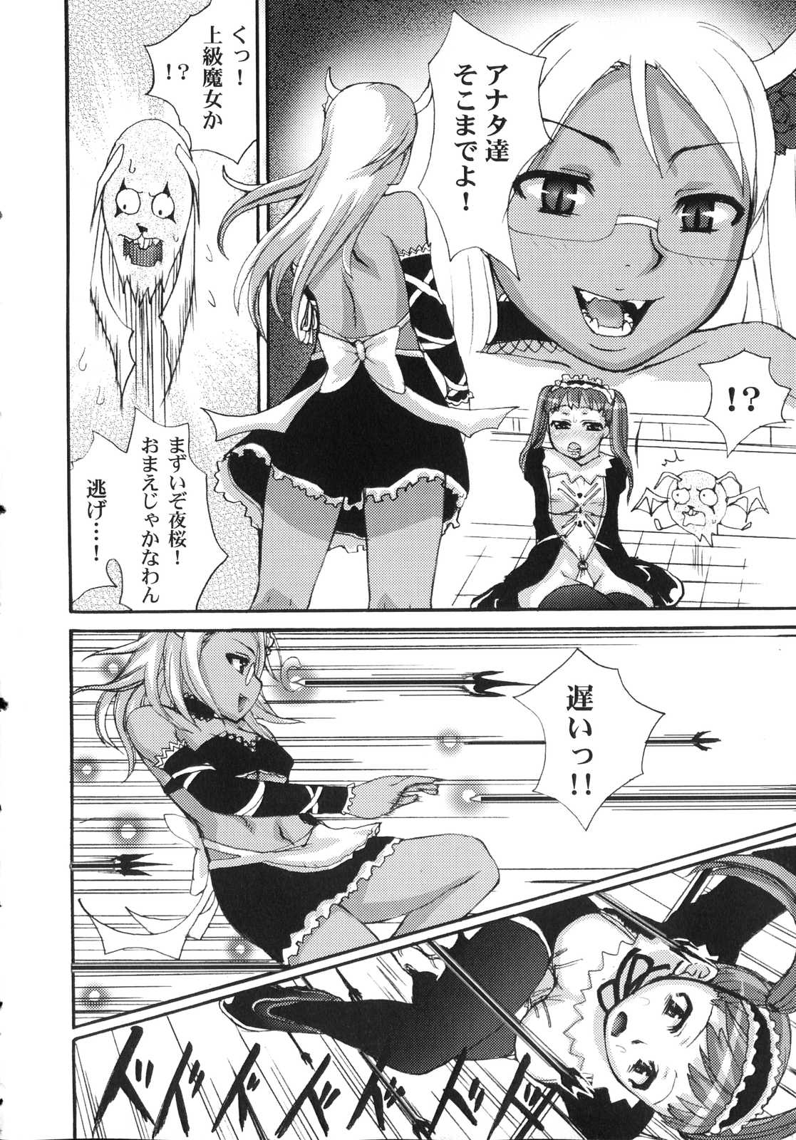 [Ryouei] Futanari Dopyudopyu Tengoku page 36 full