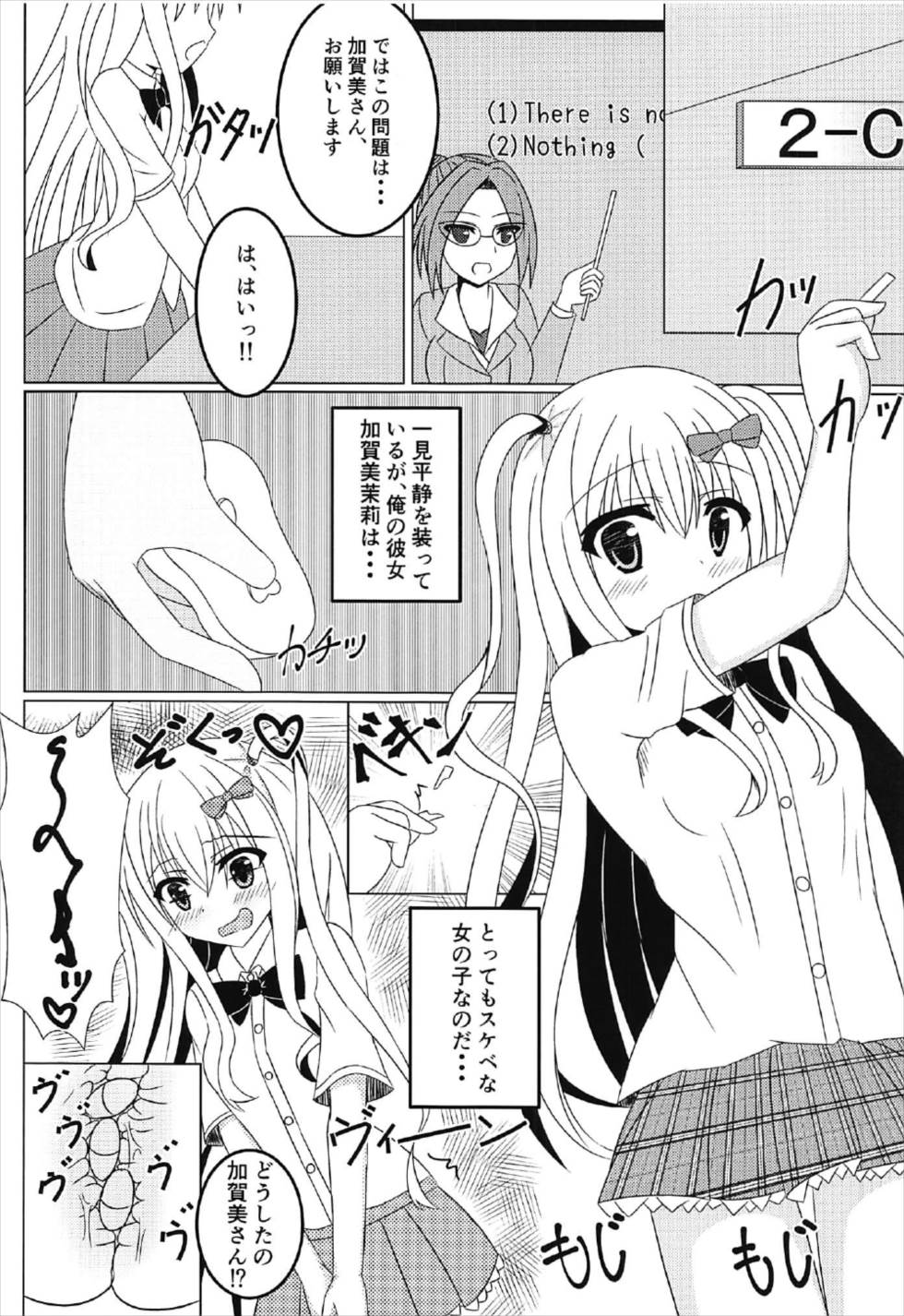 [Fえすた] 茉莉と授業を抜け出して (ガールフレンド 仮) page 3 full