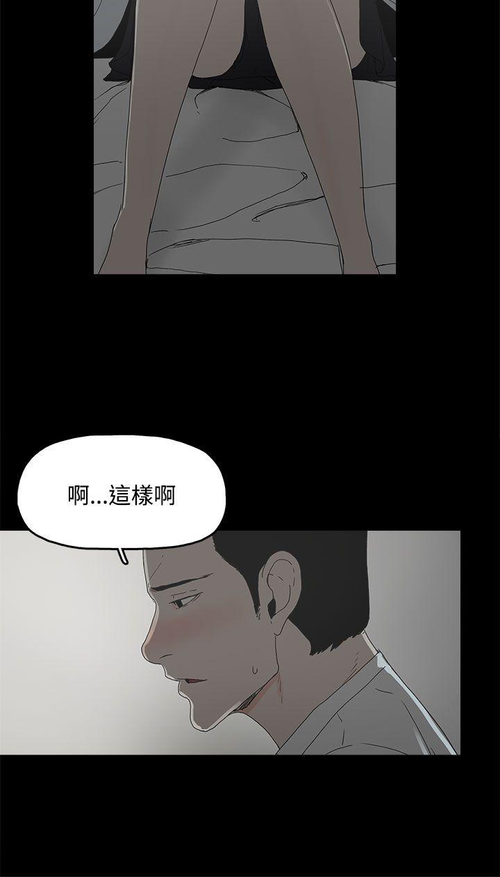 代理孕母 4 [Chinese] Manhwa page 35 full