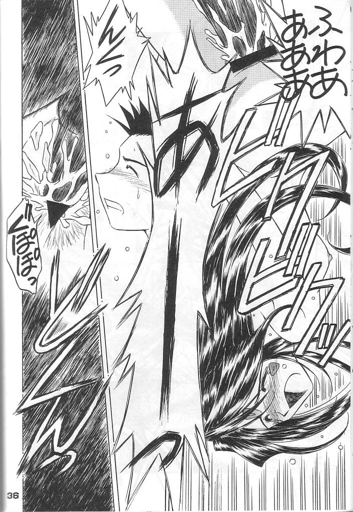 (C57) [CIRCLE OUTERWORLD (Chiba Shuusaku)] MIDGARD 12 (Ah! My Goddess) page 33 full