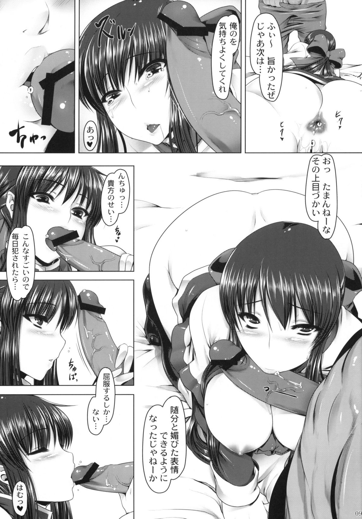 (C79) [Ruiketsuan (Namidame)] Anal Mai Yon (Kanon) page 8 full