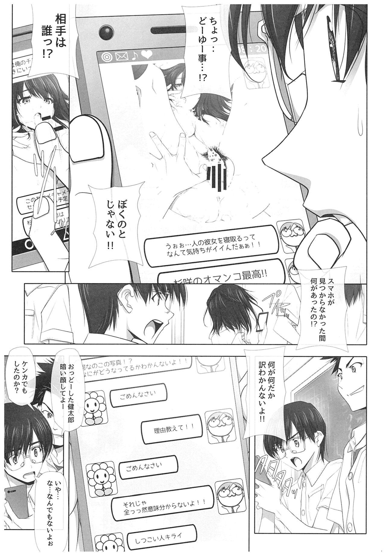 (C93) [IRODORI (SOYOSOYO)] Netorare no Toriko page 46 full