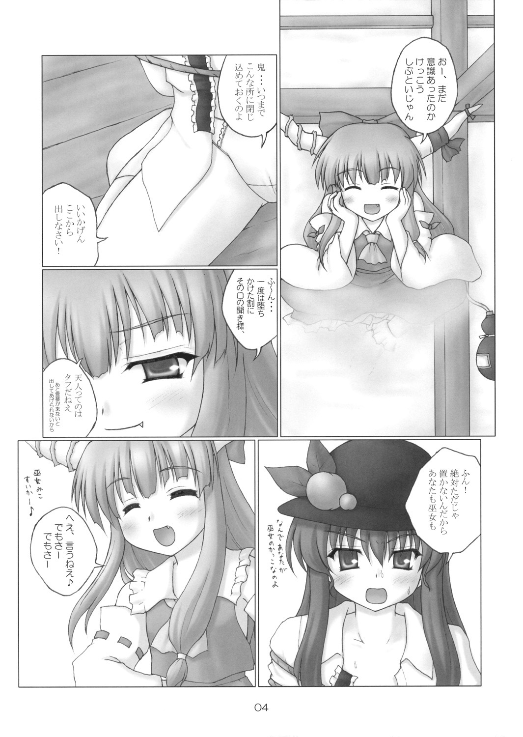 (Reitaisai 6) [Newtype Kenkyuujo (Kotowari)] Tenshi no Kaikata Shitsukekata Ver1.03 (Touhou Project) page 3 full