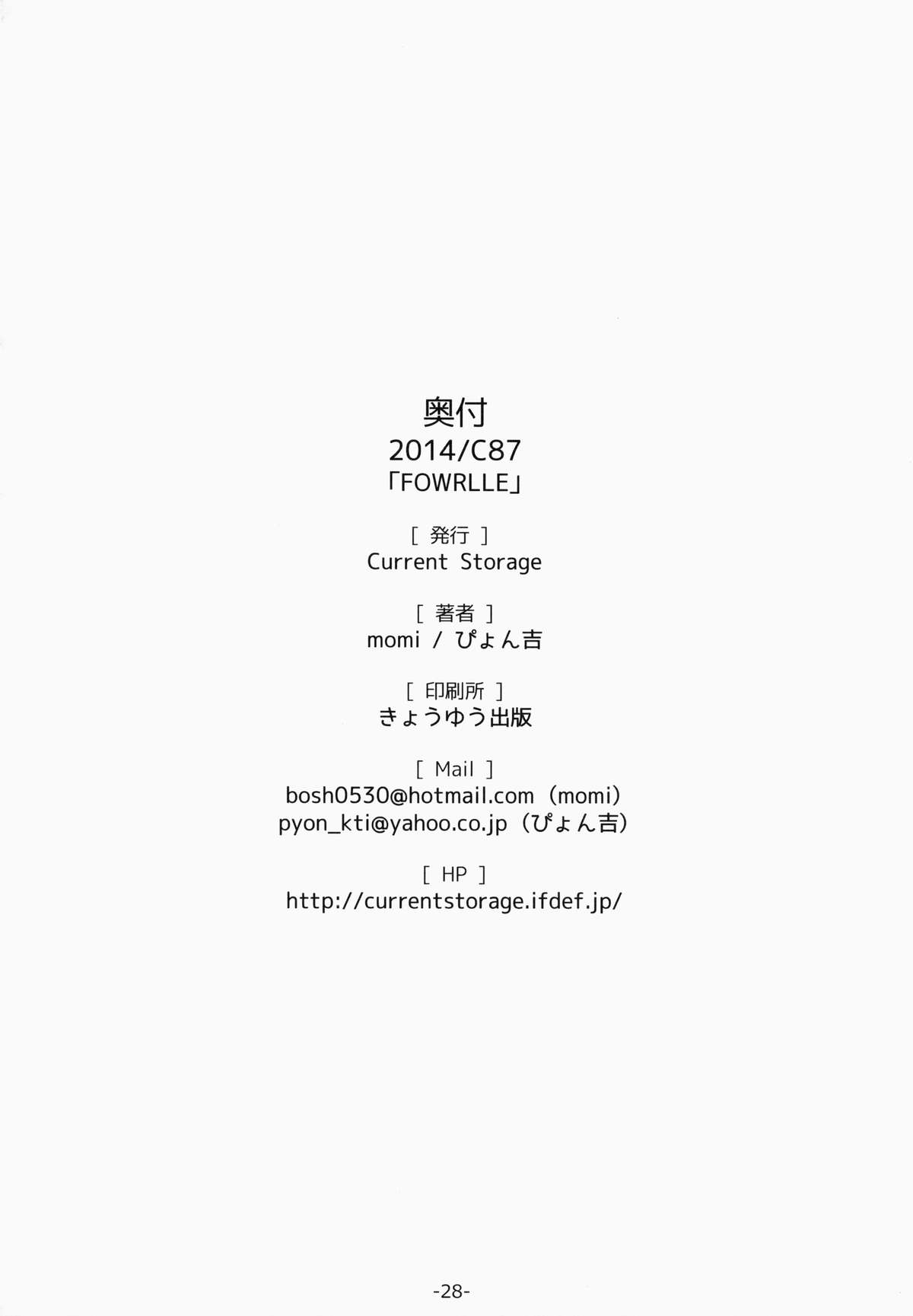 (C87) [Current Storage (momi, Pyon-Kti)] FOWRLLE page 27 full