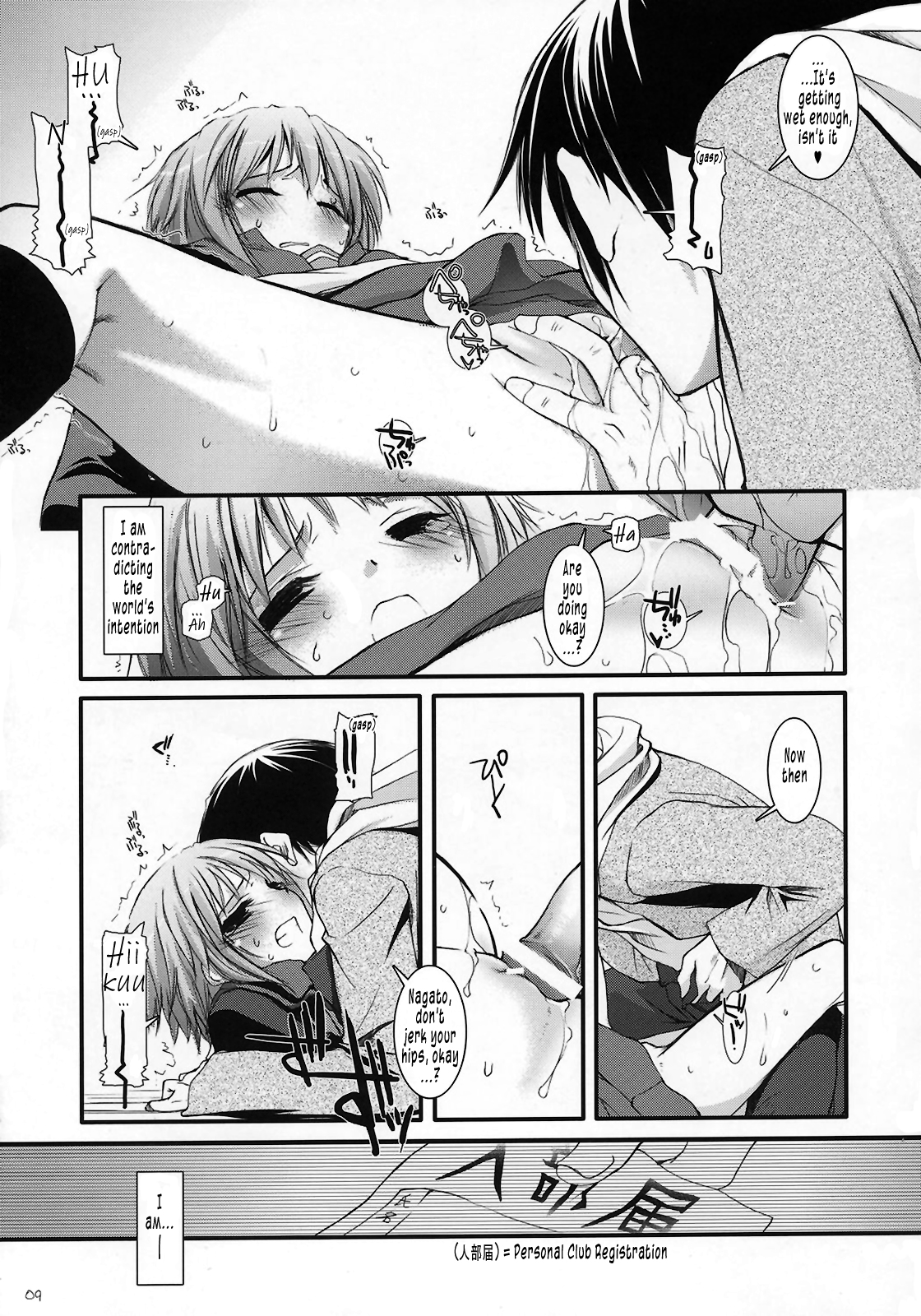 (SC33) [Digital Lover (Nakajima Yuka)] D.L. Action 37 (The Melancholy of Haruhi Suzumiya) [English] [Tonigobe] page 9 full