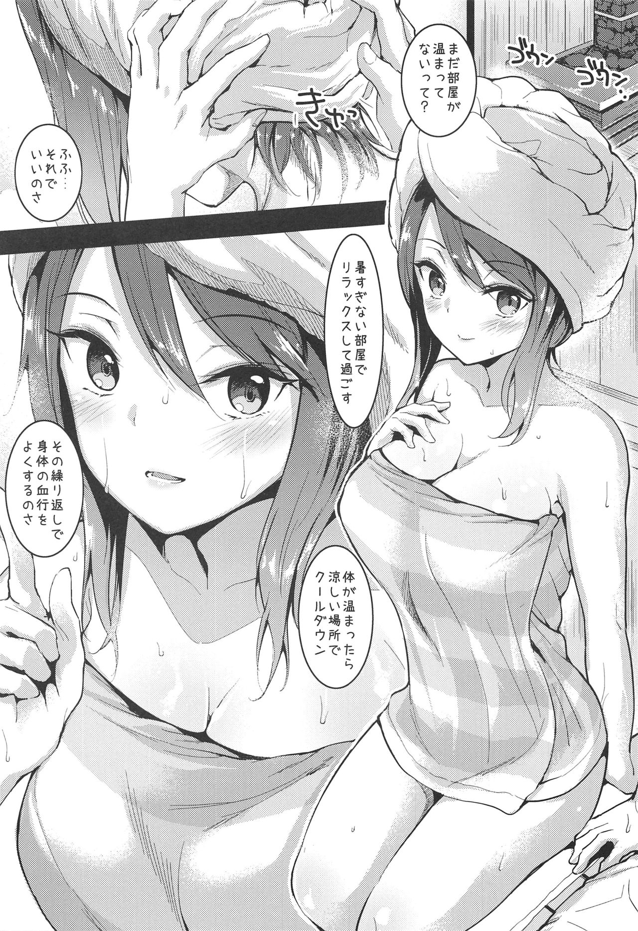 (C97) [Setsunasamidare (Amasora Taichi)] Mika ni Houdan o tulta Shite Morau dake no Hon (Girls und Panzer) page 6 full