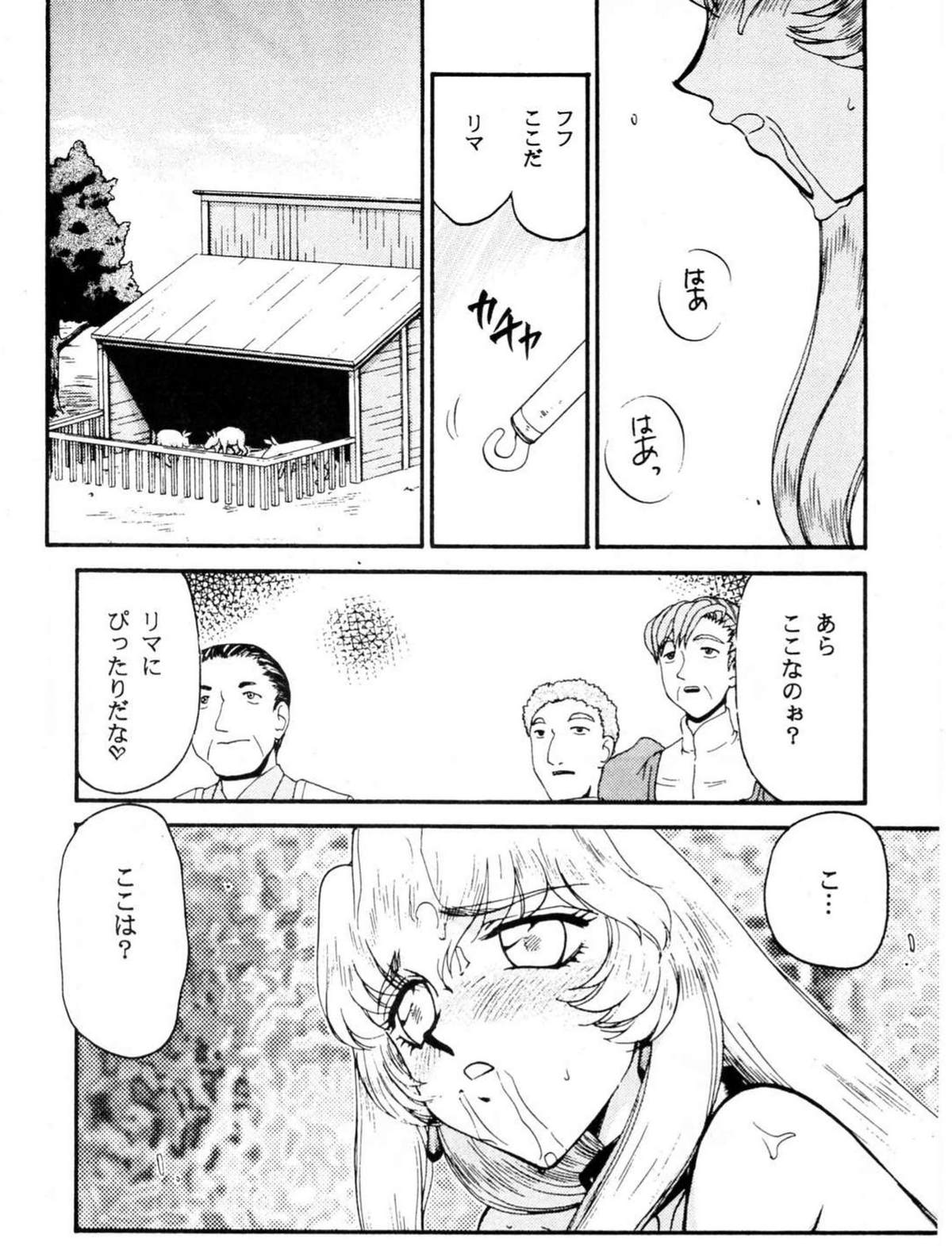 (C70) [LTM. (Taira Hajime)] Nise Dragon Blood! 13 1/2 page 9 full