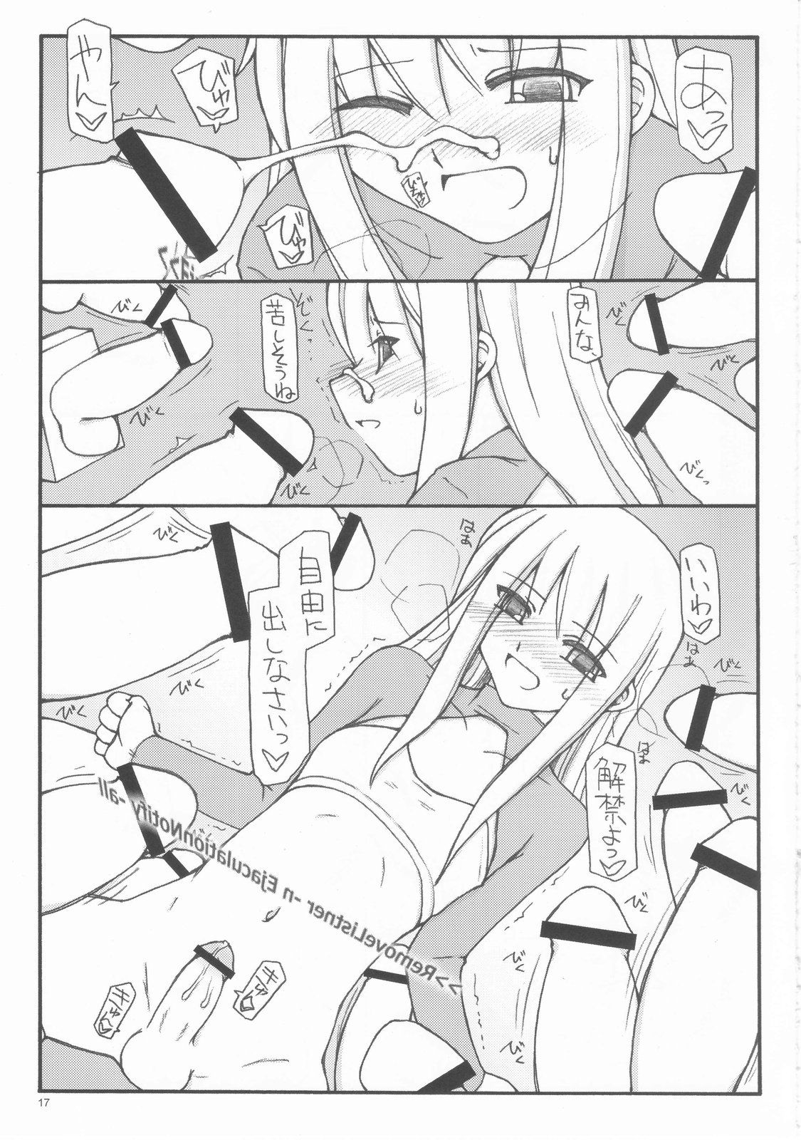 (C76) [Sasaduka] Memory Mapped Surface page 17 full
