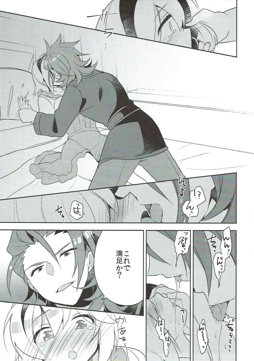 (Graket 5) [keepON (Hano Haruka)] Entei to Djeeta-chan no Hajimete Jijou (Granblue Fantasy) page 10 full