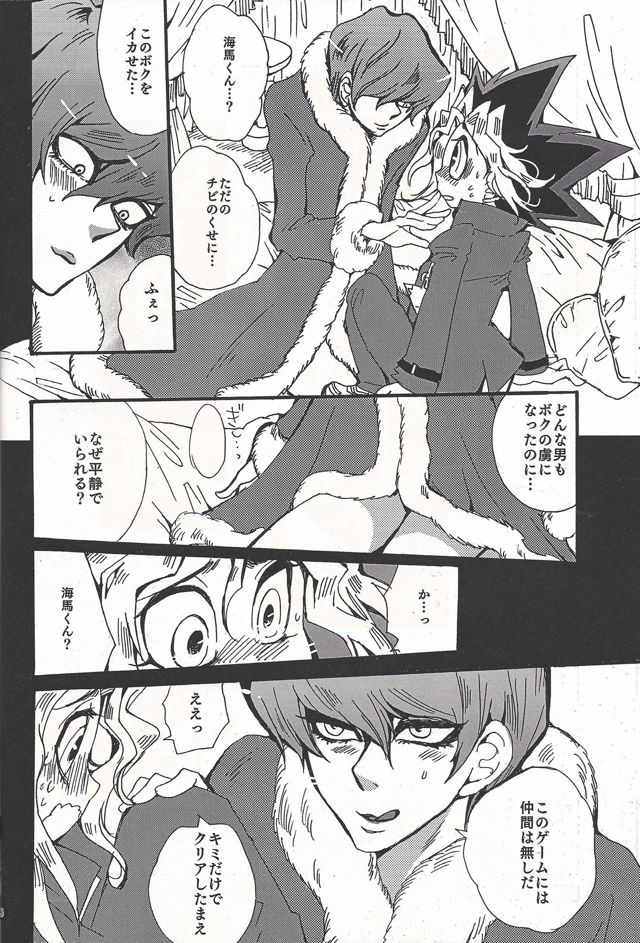 (Suukou Naru Ai no Road) [Haneuma Japan (Bombyama)] Temptation (Yu-Gi-Oh!) page 17 full
