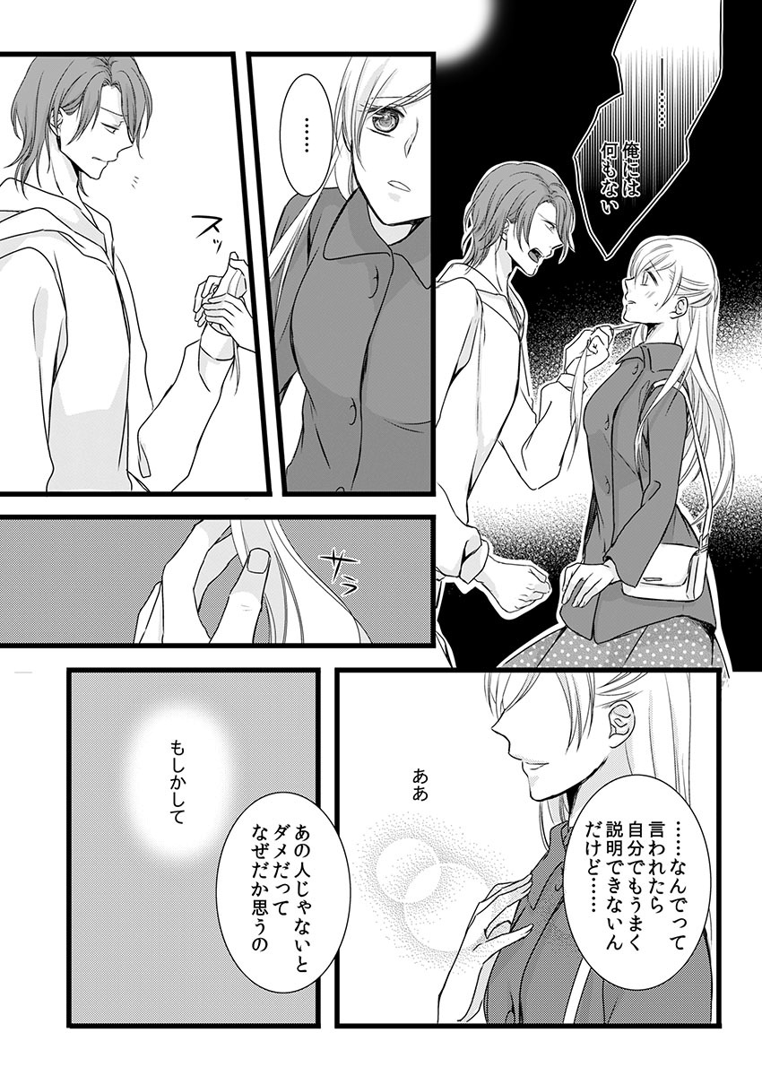 [Maomi Leon, uroco] Souryo to Majiwaru Shikiyoku no Yoru ni... 6 page 50 full