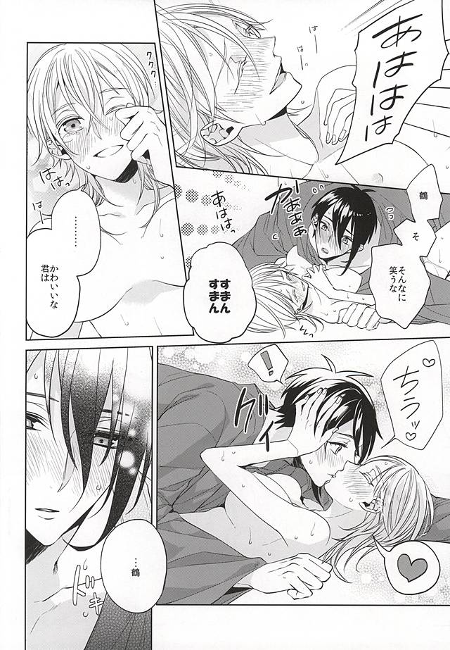 (Moonlight Tsurunade 2) [Ciao! (Kanan)] Tsurumaru Kuninaga ga Teirego ni Nyotaika Shiteshimatta Hon (Touken Ranbu) page 23 full