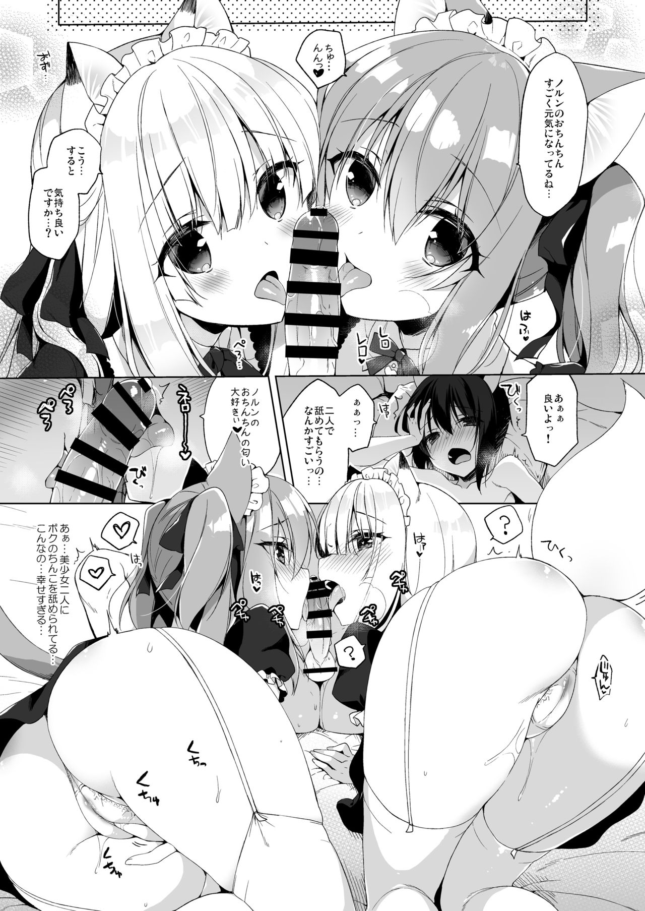 [23.4do (Ichiri)] Boku no Risou no Isekai Seikatsu 4 [Digital] page 17 full