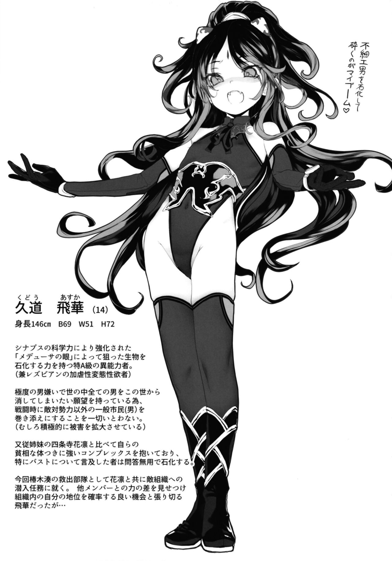 [RIN (Mochi)] Ikai Seido [Digital] page 31 full
