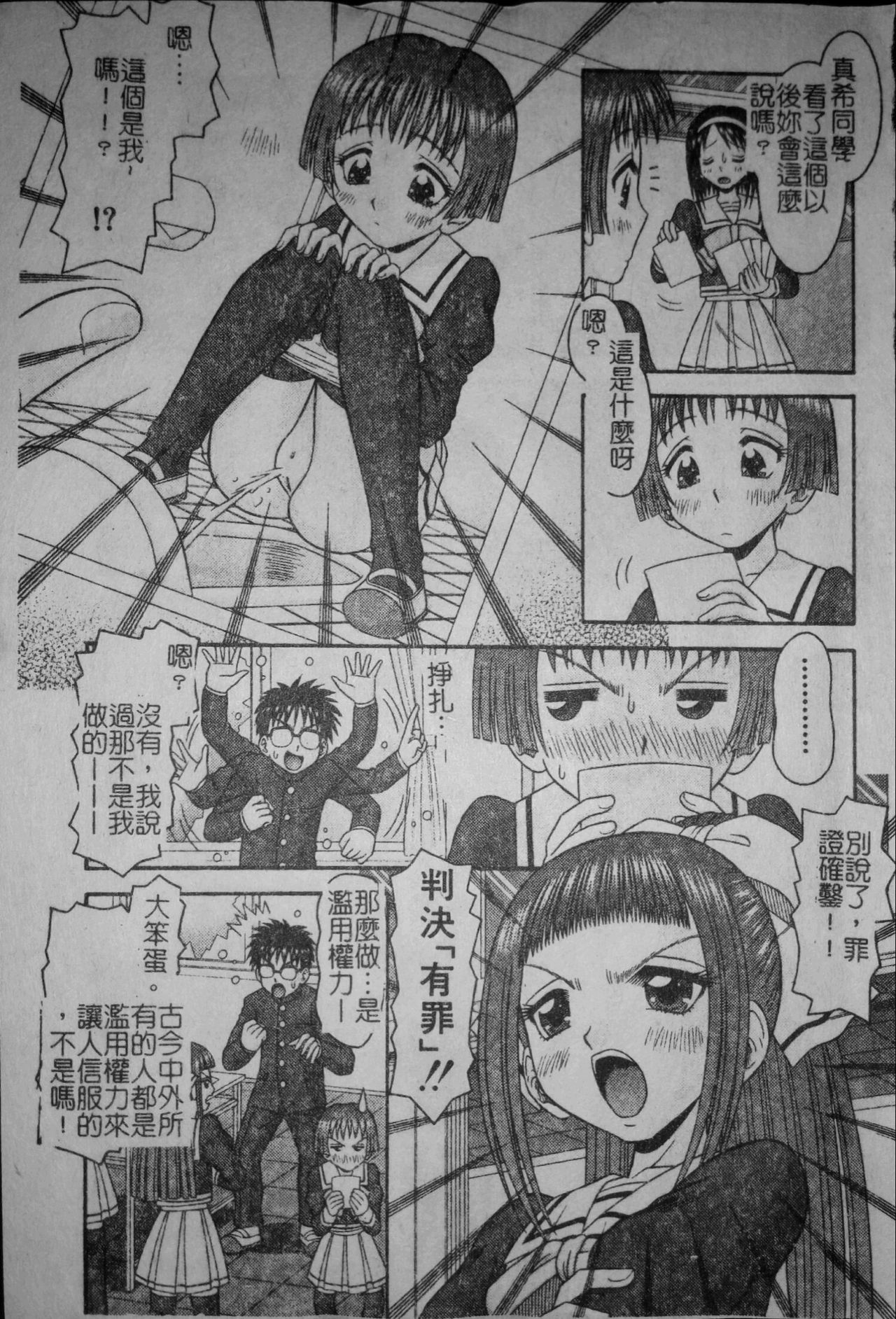 [Tomohara Michiya] Binkan Point [chinese] page 10 full