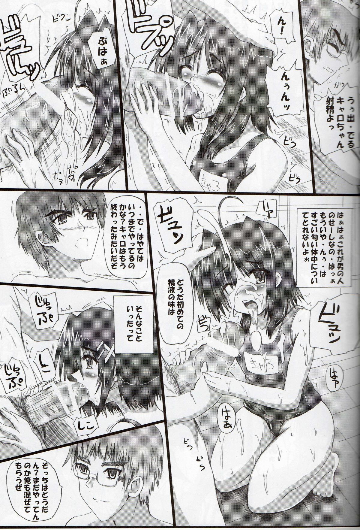 (C74) [Sankyaku Rasen] Minna no Nanoha-san (Mahou Shoujo Lyrical Nanoha) page 8 full