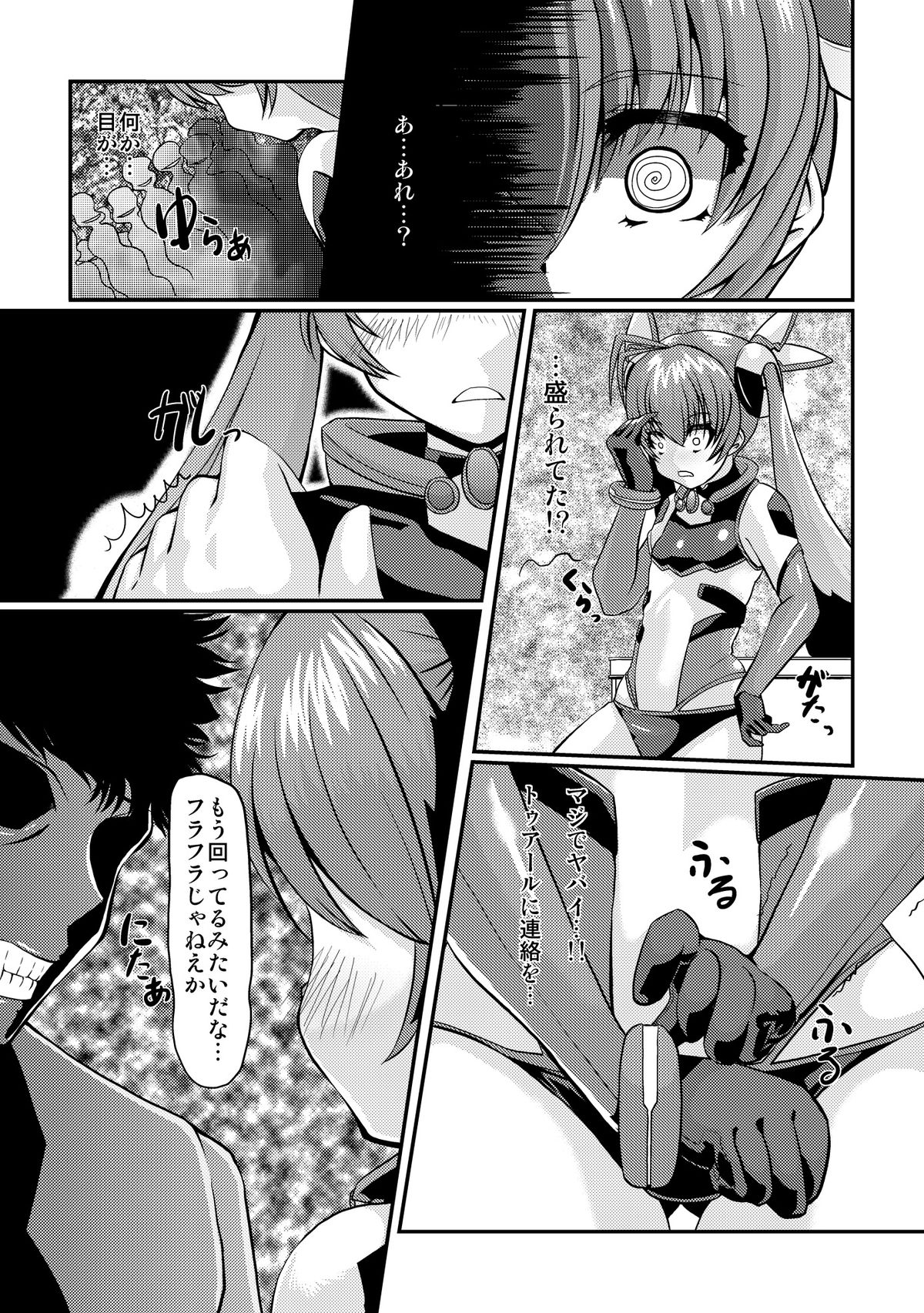 [Kaisei Yohou (Kurogane Riku)] Ore, Mesudorei ni Narimasu (Ore, Twintail ni Narimasu.) [Digital] page 7 full