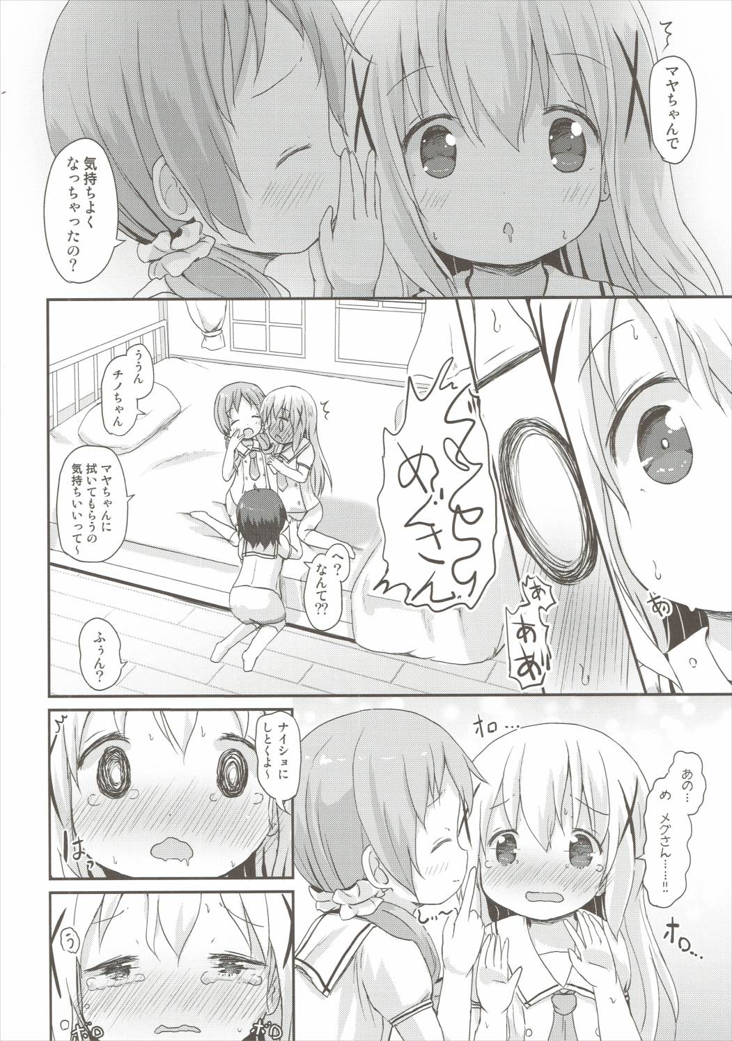 (C90) [Netekuras (Lolisin)] Moshikashite, Chino-chan Onesho Shichatta no?? 2 (Gochuumon wa Usagi desu ka?) page 25 full