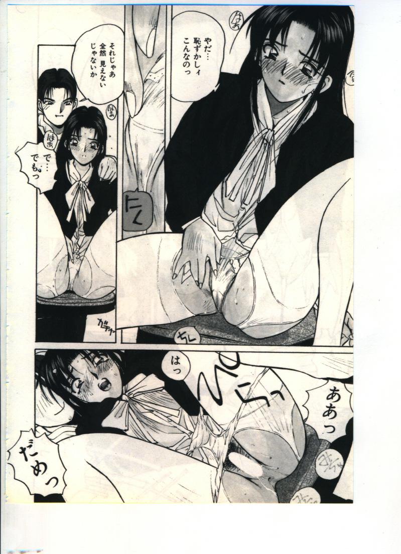 [Katase Shou] Gokuraku Yuugi page 50 full