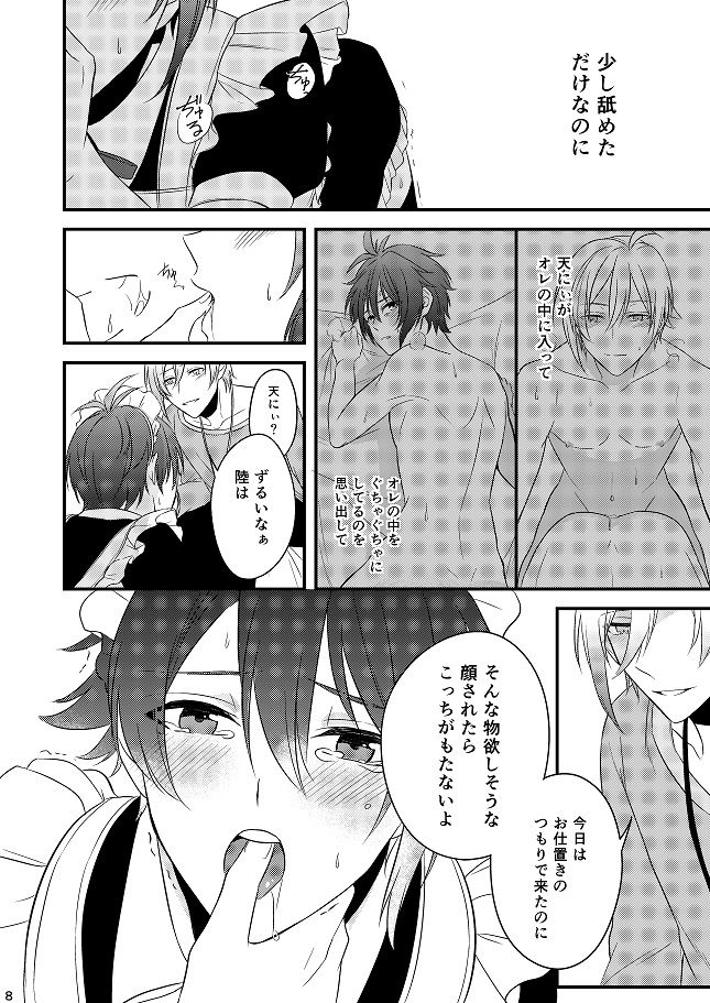 [Gateau Scotch (Amakuchi Lencon)] Sweet Honey Trap (IDOLiSH 7) [Digital] page 8 full