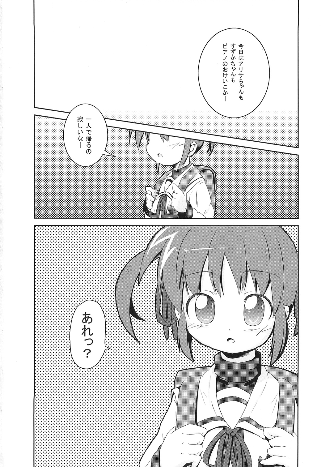 (C79) [Hajimari Wa Kenzen Ni. (Ichirou)] Watashi ga Nanoha o Tasukeru Kara. (Mahou Shoujo Lyrical Nanoha) page 4 full