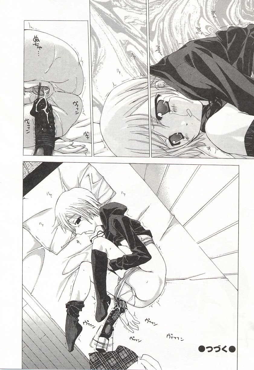 [Nanase Makoto] Kanzen Mushuusei page 37 full