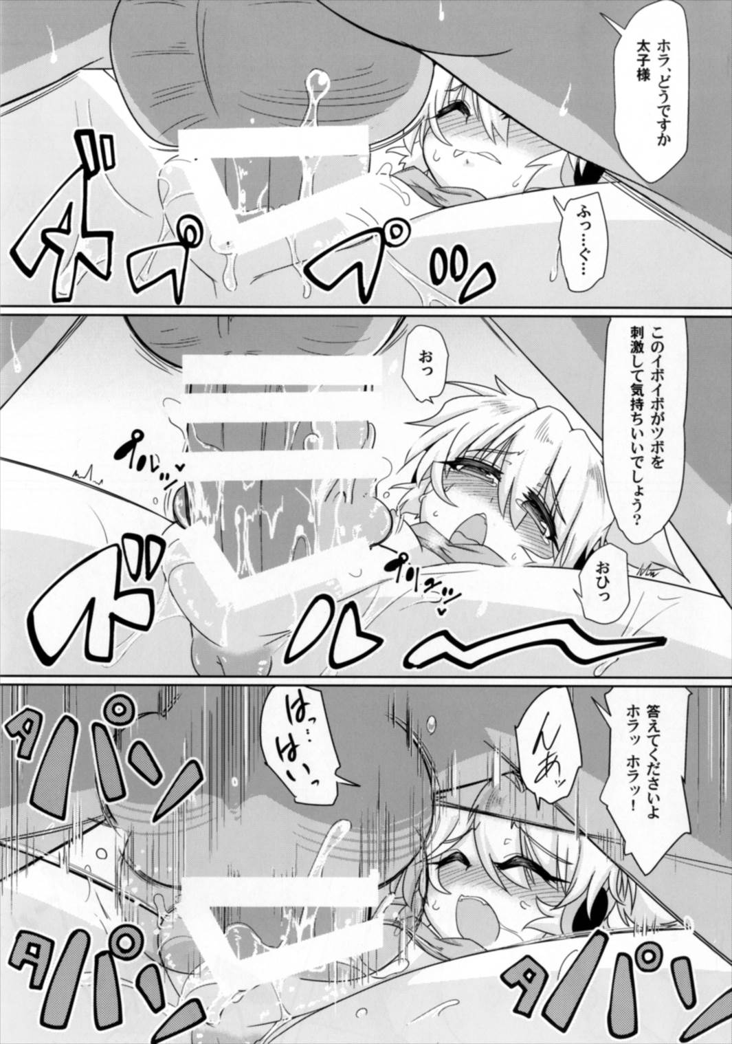 (Kouroumu 13) [Gyoubudou (Hayashi Tsukasa)] Miko Ochi Kairaku Massage (Touhou Project) page 21 full