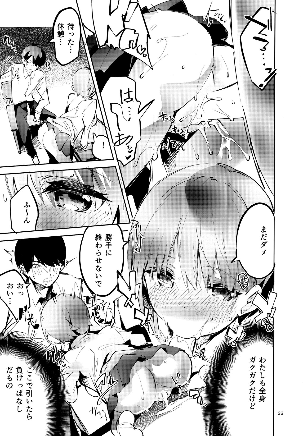 (C97) [Circle-FIORE (Ekakibit)] Ichika no Baai (Gotoubun no Hanayome) page 22 full